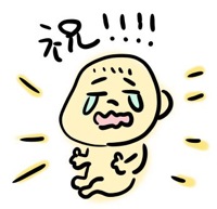 兄に第一子誕生