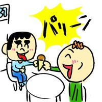 2:18夫婦げんか2.jpg 2 18夫婦げんか2