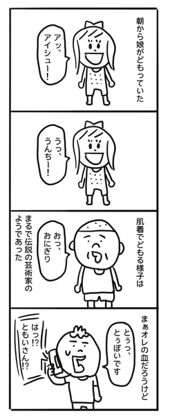 「子どもは親の似なくていいところが似る」なんていいますが・・・