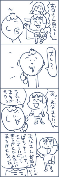 さいごーどん、過去をほじくり返す