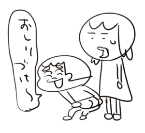 一発ギャグ！男はみんなリアルクレヨンしんちゃんである。