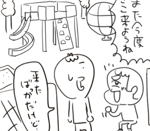 ちぼい ページ 24 イラスト マンガ ルポ 絵本 児童書 イラストレーターつぼいひろき