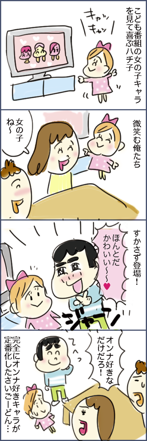 さいごーどんのボケとエロキャラ