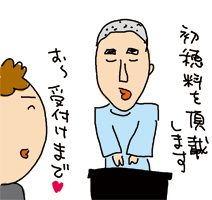 妄想父ちゃんー子育てのツボ?-お宮参り