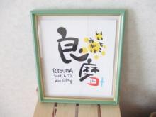 オリジナル命名書