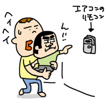 $男も子育て！父ちぼいの絵日記-指図