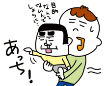 男も子育て！父ちぼいの絵日記-あっち
