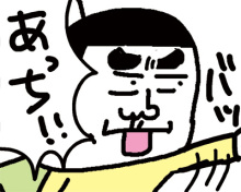男も子育て！父ちぼいの絵日記-あっち