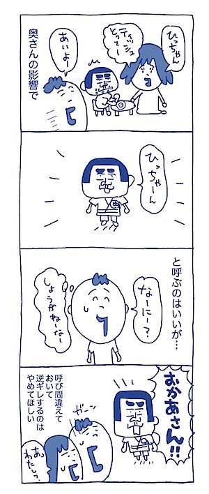 ひっちゃん.psd