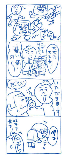 痛い痛いの〜いただきまーす！