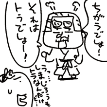 $男も子育て！父ちぼいの絵日記-おじさんの弟
