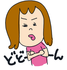 $男も子育て!父ちぼいの絵日記-男の勲章