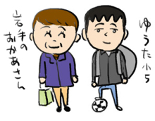 $男も子育て!父ちぼいの絵日記-岩手