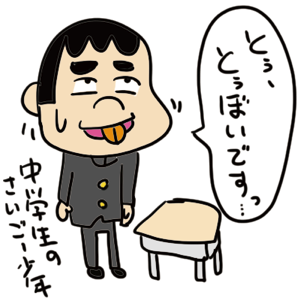さいごーどんの未来