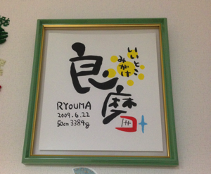 meimeisho.png 命名書