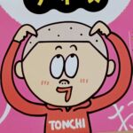 つぼいひろき／Hiroki Tsuboi